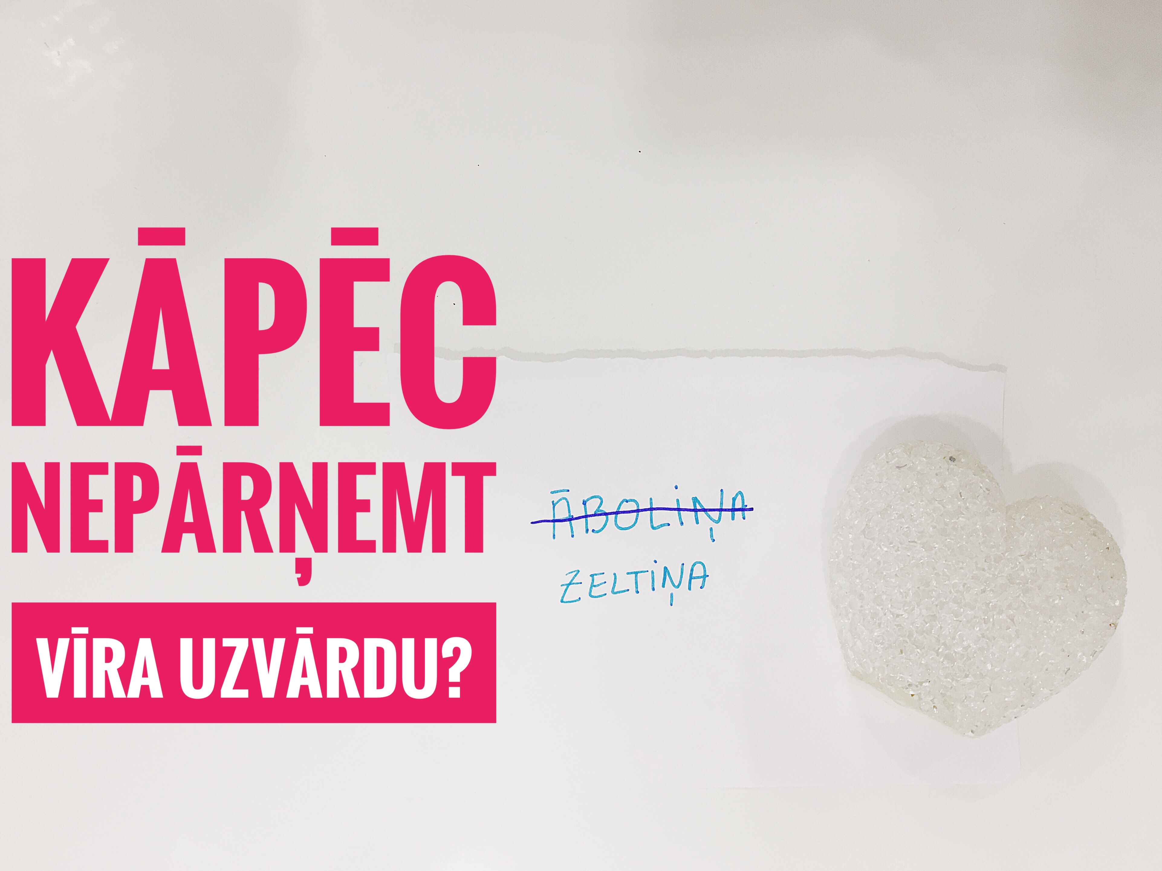 Kāpēc nepārņemt vīra uzvārdu?